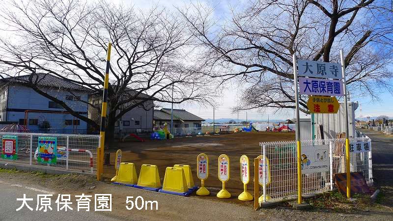 kindergarten ・ Nursery. Ohara nursery school (kindergarten ・ 50m to the nursery)