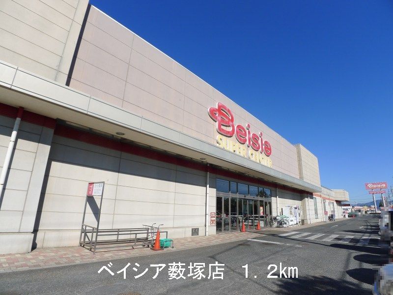 Supermarket. Beisia Yabuzuka store up to (super) 1200m