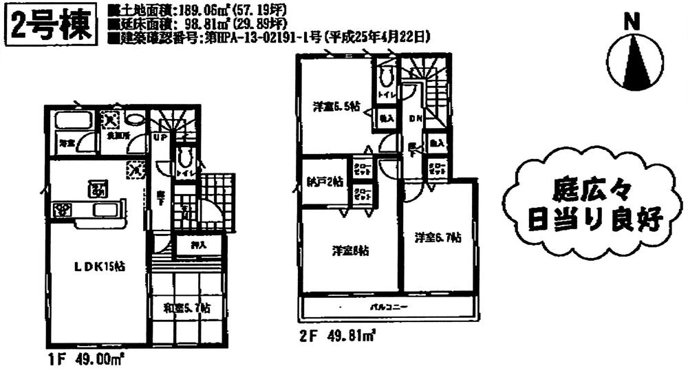 Floor plan. (Building 2), Price 21,800,000 yen, 4LDK, Land area 189.06 sq m , Building area 98.81 sq m