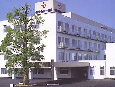 Hospital. Medical Corporation Hiroshi Aikai Hiroshi Aikai 2659m to the first hospital