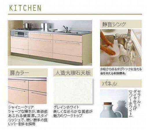 Same specifications photo (kitchen). Building 3 Specifications (built-in dishwasher dryer, With water purifier construction)