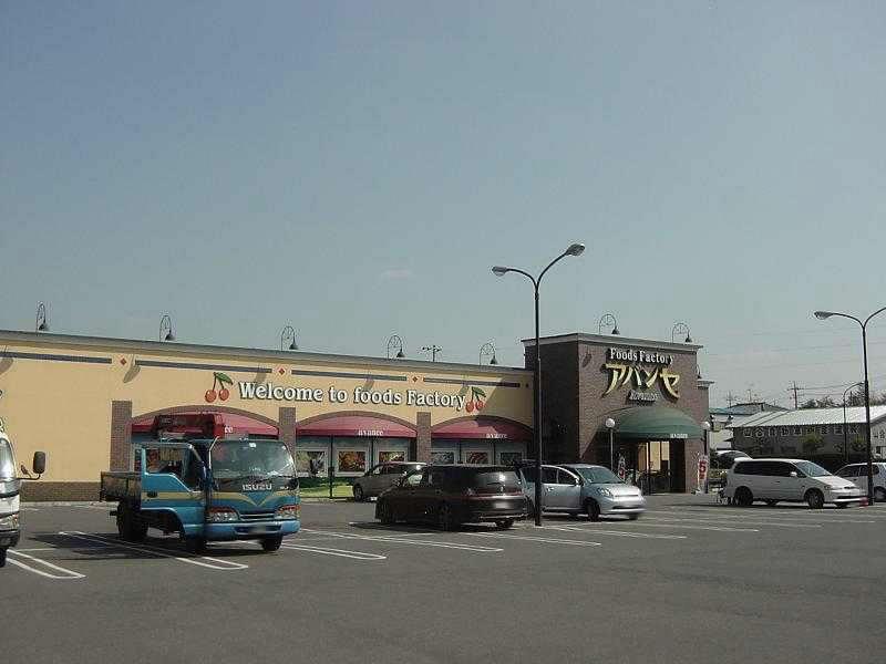 Supermarket. Abanse until Yabuzuka shop 1643m