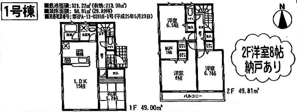 Floor plan. (1 Building), Price 16.8 million yen, 4LDK+S, Land area 321.27 sq m , Building area 98.81 sq m