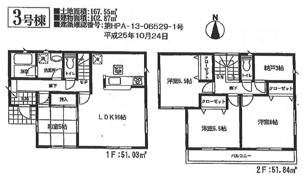 Floor plan. (3 Building), Price 17.8 million yen, 4LDK+S, Land area 167.55 sq m , Building area 102.87 sq m