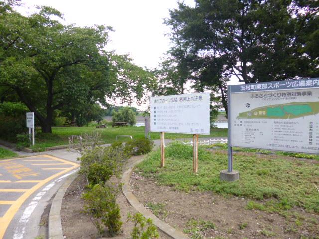 park. Tamamura 1033m to the Eastern Sports Square