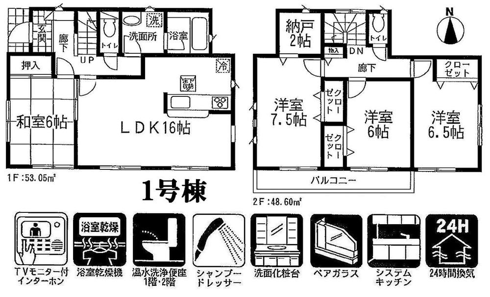 Floor plan. (1 Building), Price 16.8 million yen, 4LDK+S, Land area 174.57 sq m , Building area 101.65 sq m