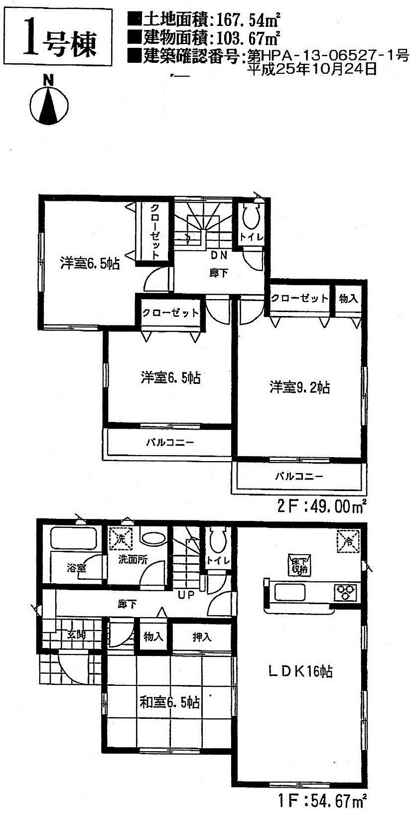 Floor plan. (1 Building), Price 19,800,000 yen, 4LDK, Land area 167.54 sq m , Building area 103.67 sq m