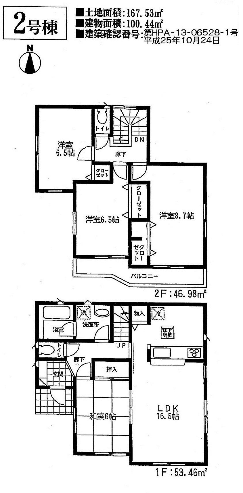 Floor plan. (Building 2), Price 19,800,000 yen, 4LDK, Land area 167.53 sq m , Building area 100.44 sq m