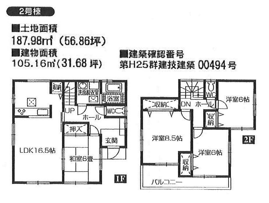 Floor plan. (Building 2), Price 20.8 million yen, 4LDK, Land area 187.98 sq m , Building area 105.16 sq m