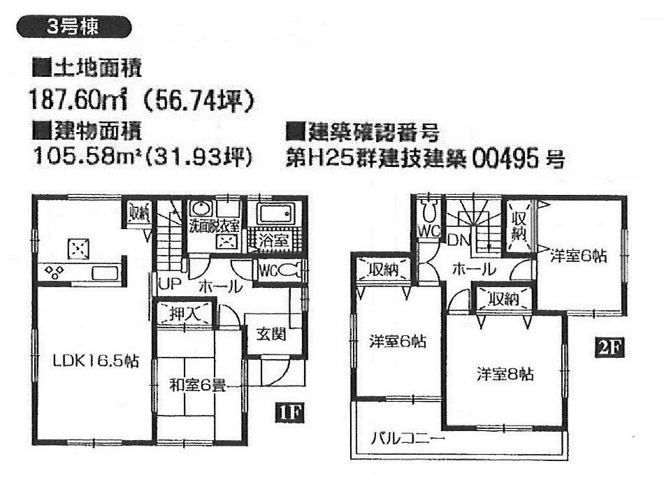 Floor plan. (3 Building), Price 21,800,000 yen, 4LDK, Land area 187.6 sq m , Building area 105.58 sq m