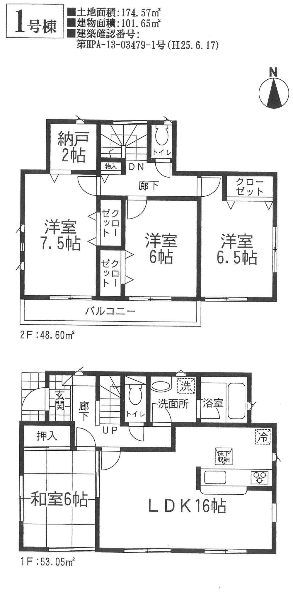 Floor plan. (1 Building), Price 16.8 million yen, 4LDK, Land area 174.57 sq m , Building area 101.65 sq m