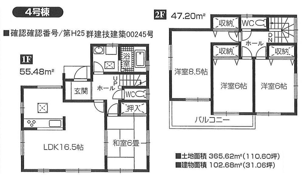 Floor plan. (4 Building), Price 21,800,000 yen, 4LDK, Land area 365.62 sq m , Building area 102.68 sq m