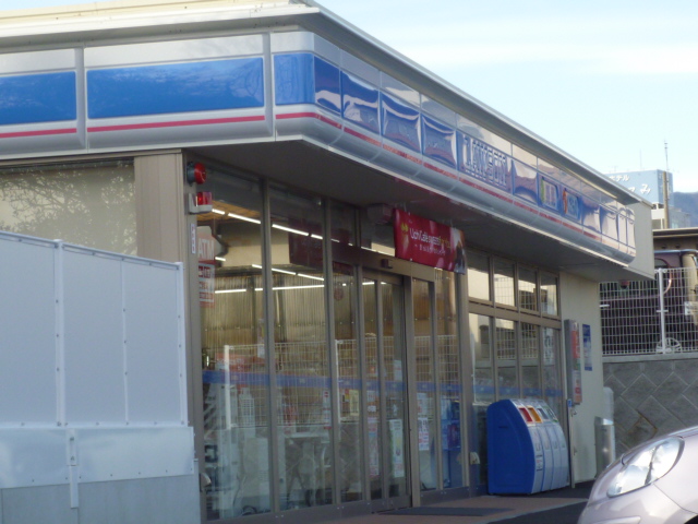 Convenience store. 309m until Lawson (convenience store)
