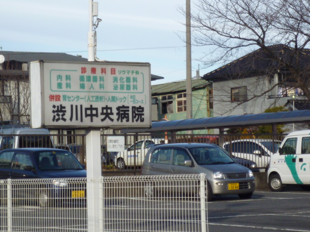Hospital. Shibukawa Municipal Shibukawa 563m to the General Hospital (Hospital)