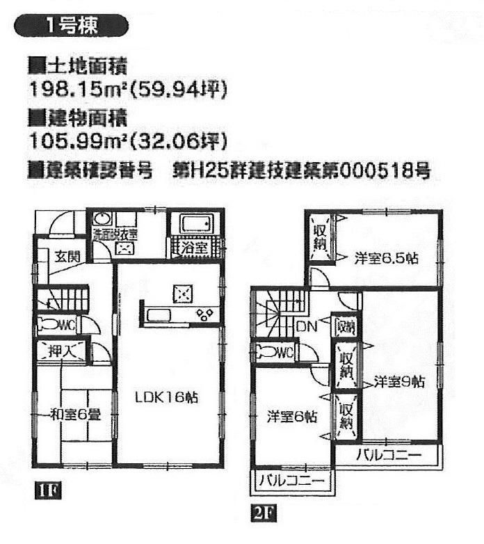 Floor plan. (1 Building), Price 20.8 million yen, 4LDK, Land area 198.15 sq m , Building area 105.99 sq m
