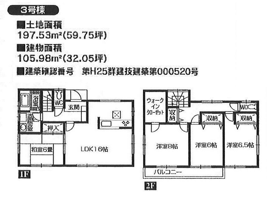 Floor plan. (3 Building), Price 18,800,000 yen, 4LDK, Land area 197.53 sq m , Building area 105.98 sq m