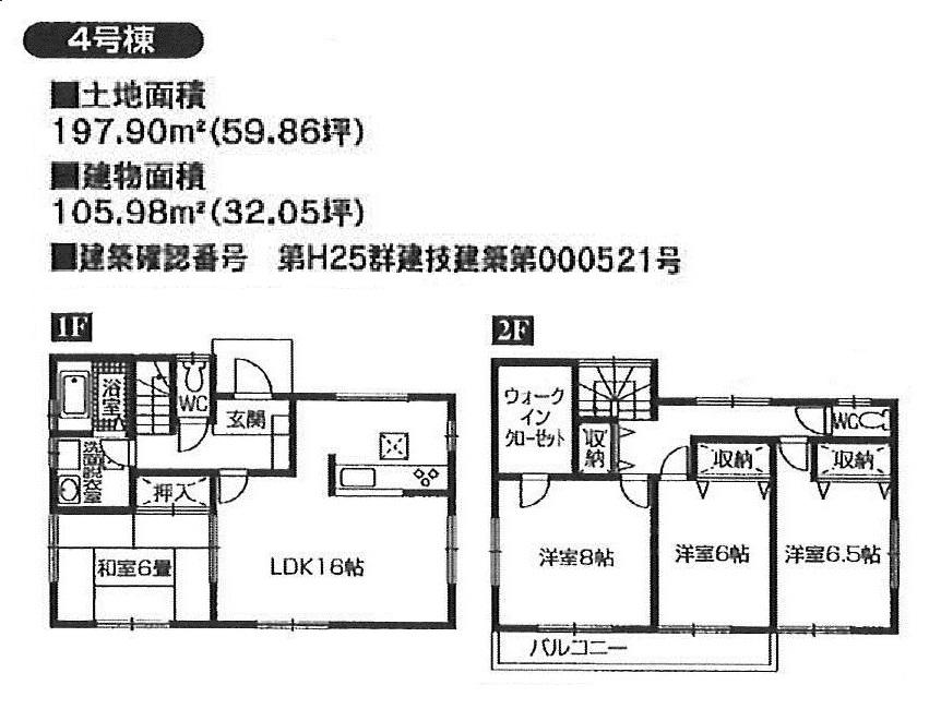 Floor plan. (4 Building), Price 19,800,000 yen, 4LDK, Land area 197.9 sq m , Building area 105.98 sq m
