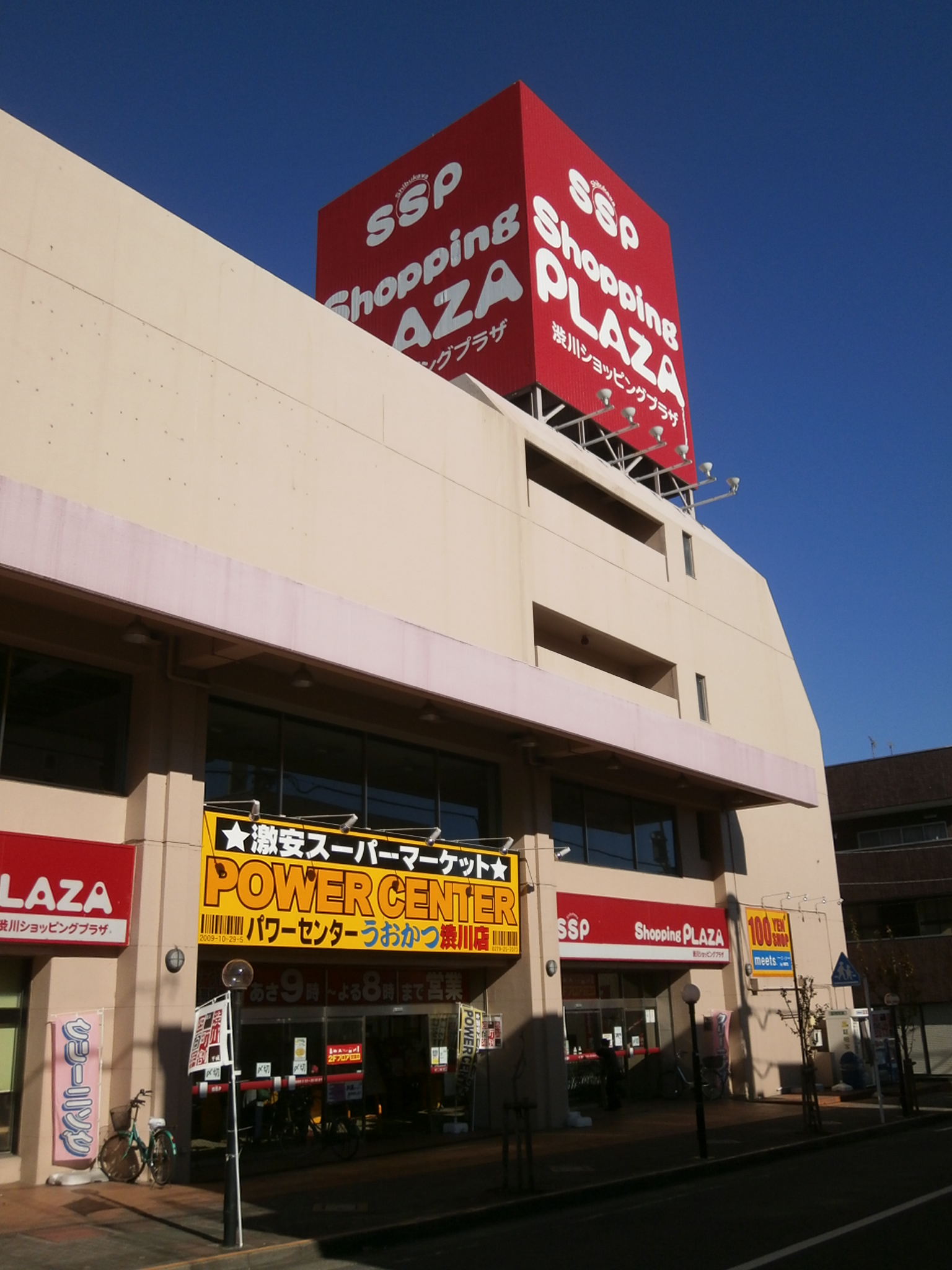Supermarket. Power center fish and Shibukawa store up to (super) 1231m