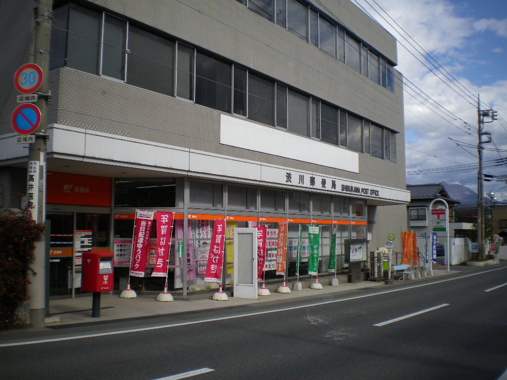 post office. Shibukawa 388m until the post office (post office)