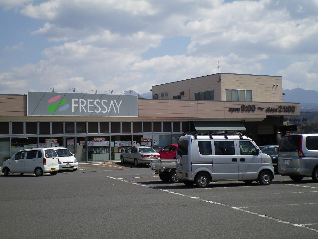 Supermarket. Furessei Akutsu to the store (supermarket) 539m