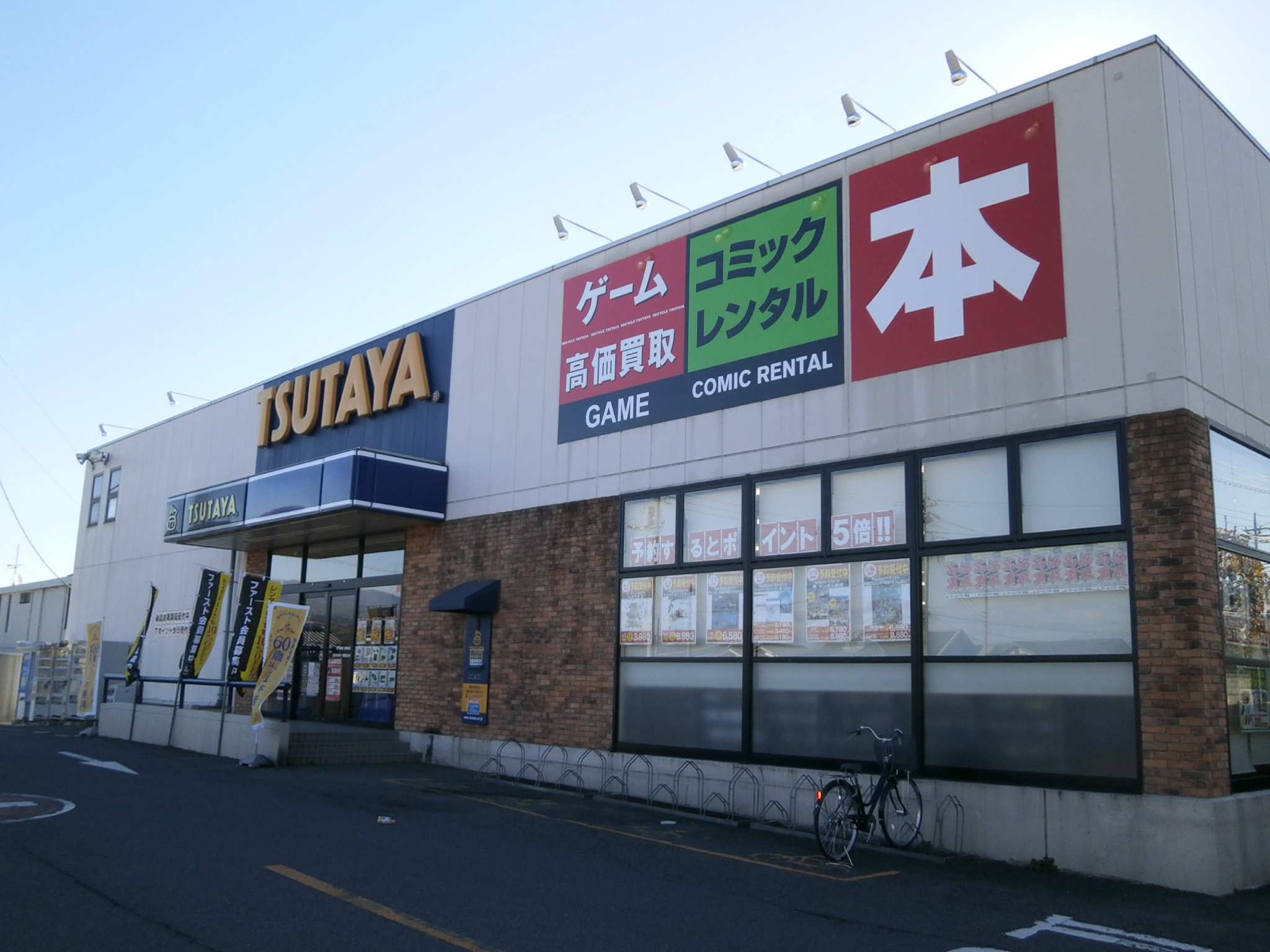 Other. TSUTAYA Shibukawa store up to (other) 220m