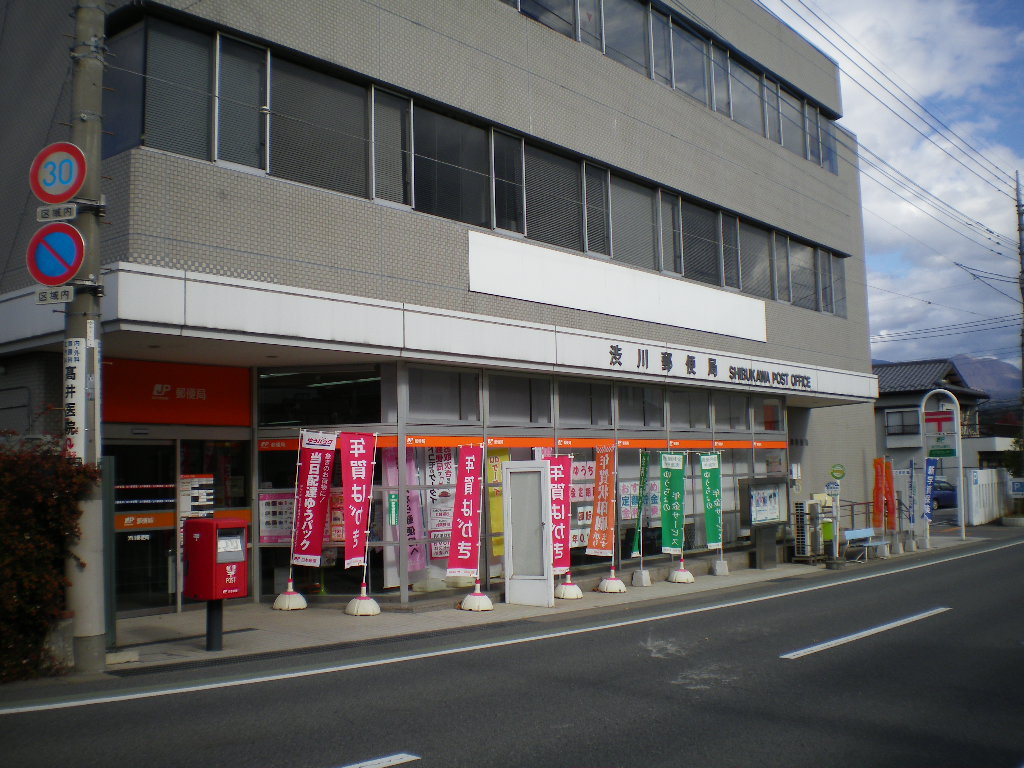 post office. Shibukawa 596m until the post office (post office)