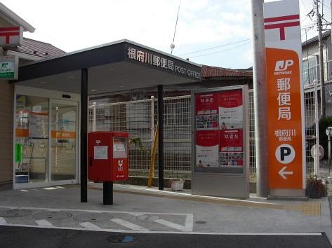 post office. Akagi 1174m until the post office