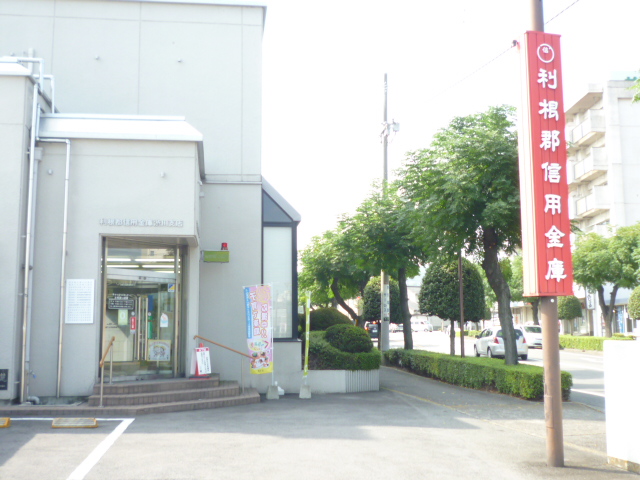 Bank. Tone-gun credit union Shibukawa Branch (Bank) to 1108m