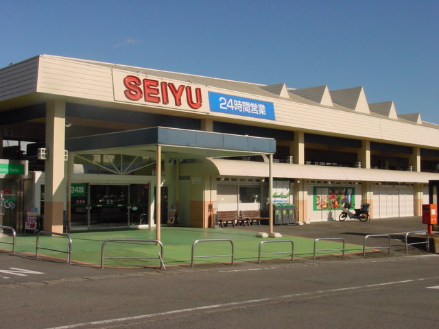 Supermarket. Seiyu Irisawa store up to (super) 834m