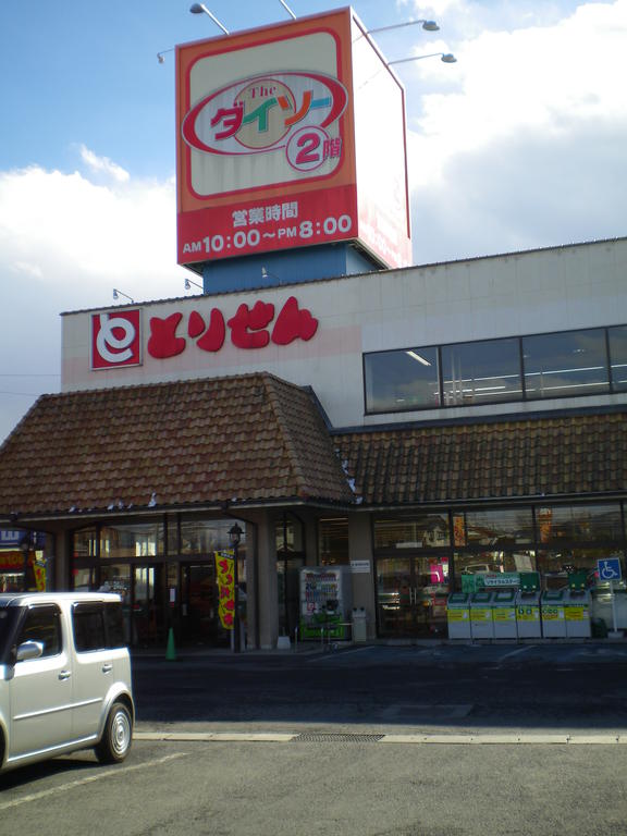 Supermarket. Torisen Shibukawa store up to (super) 456m