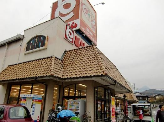 Supermarket. 1097m until Torisen Shibukawa shop