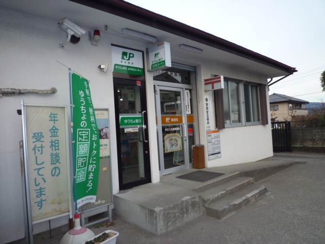 post office. Shibukawa Yagihara 1459m to the post office (post office)