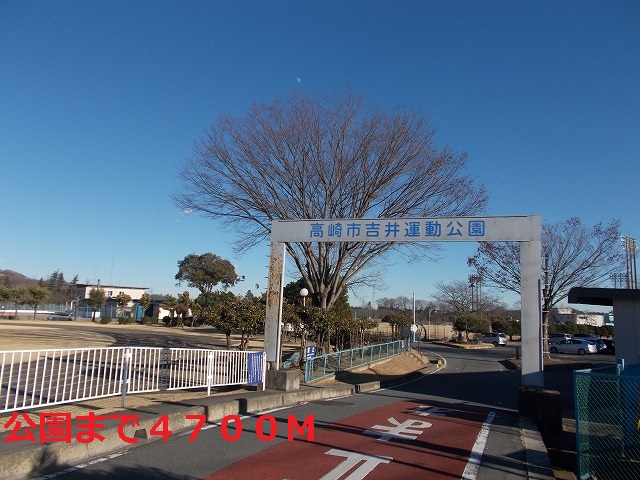 park. Yoshii Sports Park until the (park) 4700m