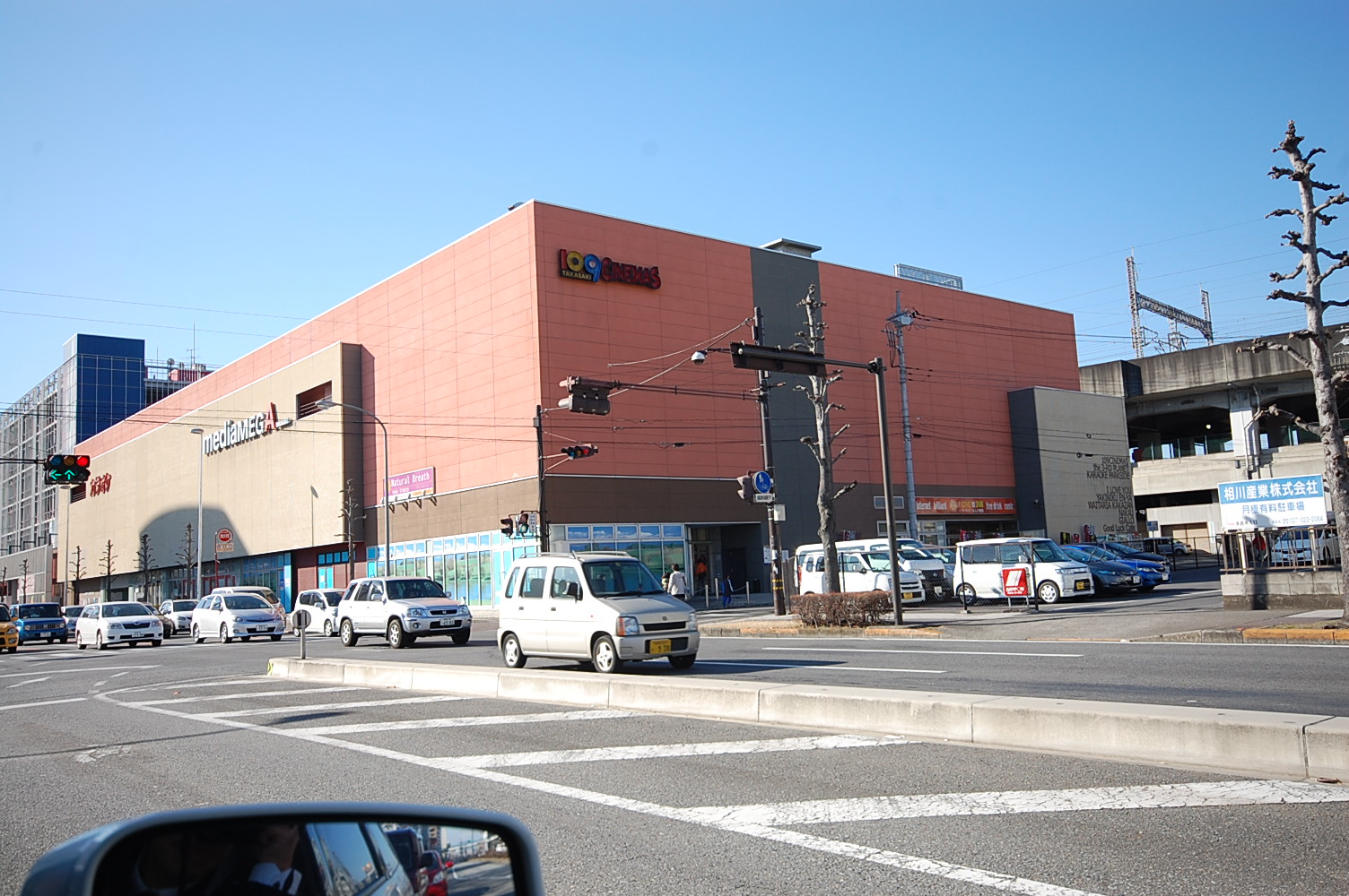 Shopping centre. 1208m until the media mega Takasaki (shopping center)