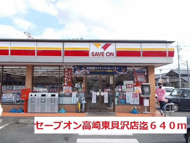 Convenience store. Save On Takasaki Higashikaizawa store up (convenience store) 640m