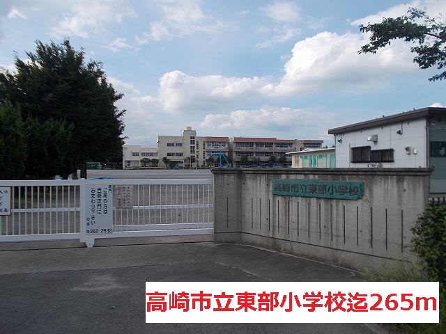 Primary school. 265m to Takasaki Municipal eastern elementary school (elementary school)