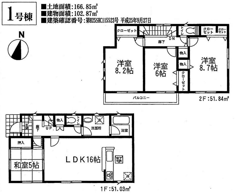 Floor plan. (1 Building), Price 22,800,000 yen, 4LDK, Land area 166.85 sq m , Building area 102.87 sq m