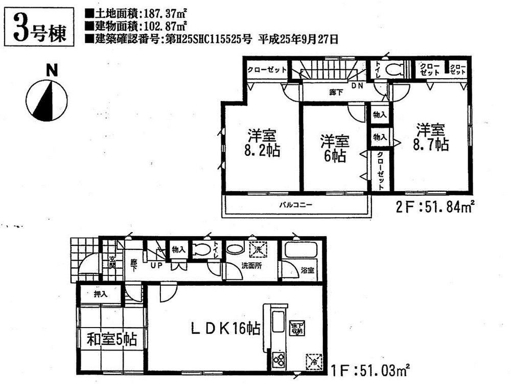 Floor plan. (3 Building), Price 23.8 million yen, 4LDK, Land area 187.37 sq m , Building area 102.87 sq m