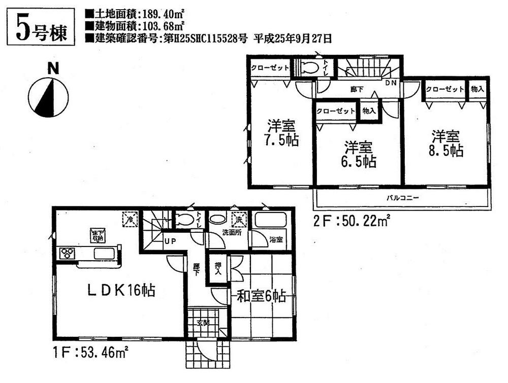 Floor plan. (5 Building), Price 23.8 million yen, 4LDK, Land area 189.4 sq m , Building area 103.68 sq m