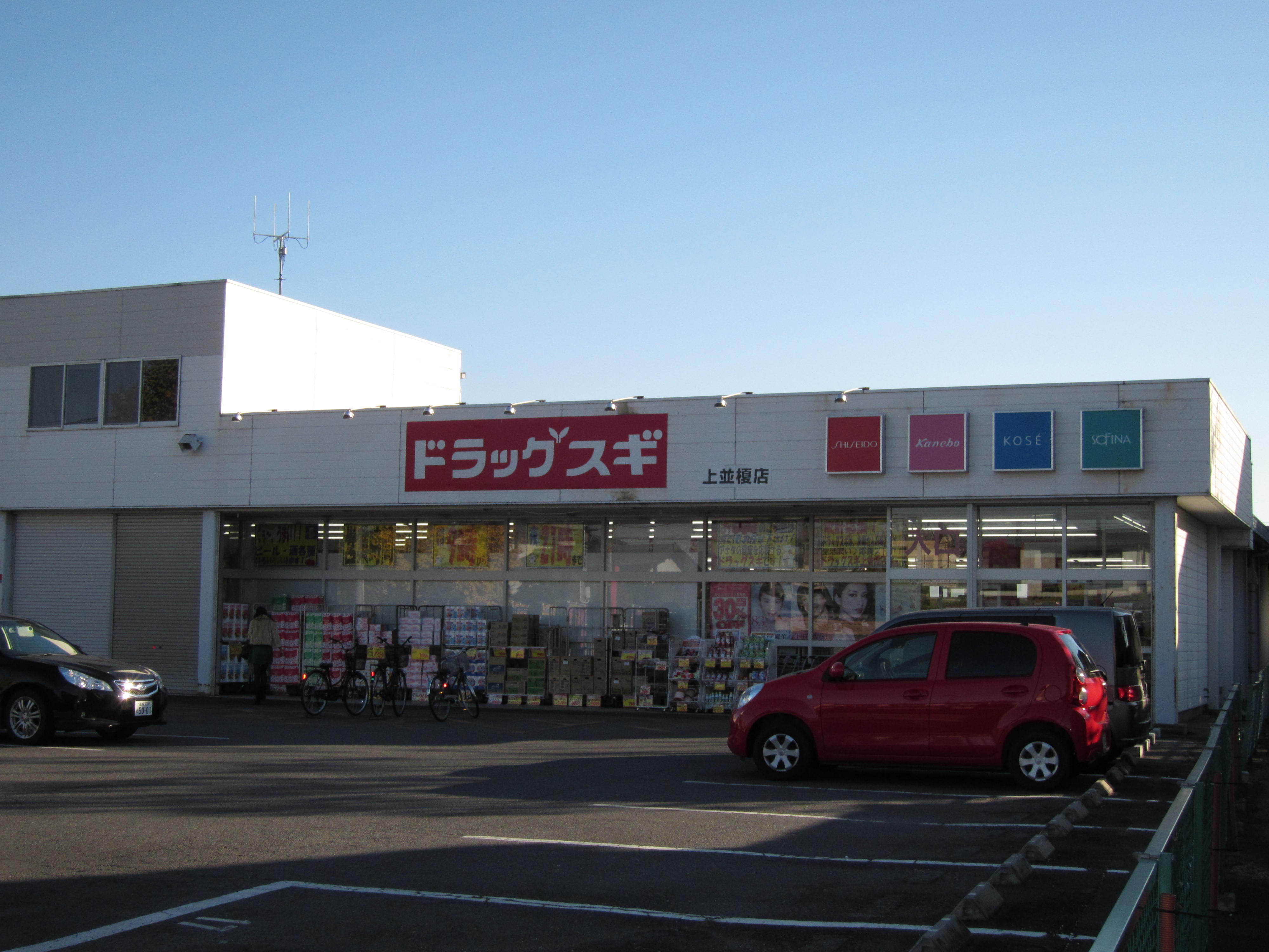 Dorakkusutoa. Drag cedar Kaminamie shop 857m until (drugstore)