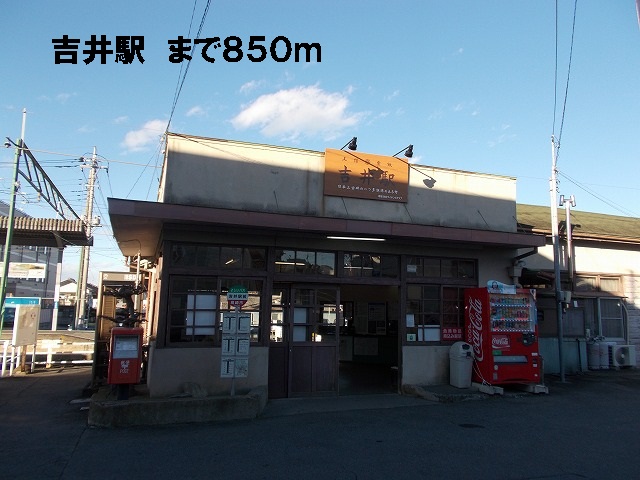 Other. 850m until Yoshii Station (Other)