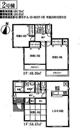Floor plan. 20,990,000 yen, 4LDK, Land area 205.75 sq m , Building area 103.67 sq m