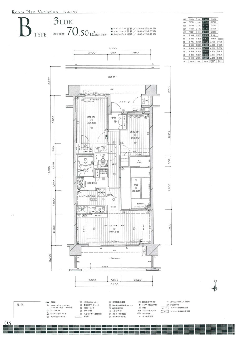 Floor plan. 3LDK, Price 19,800,000 yen, Footprint 70.5 sq m , Balcony area 12.4 sq m