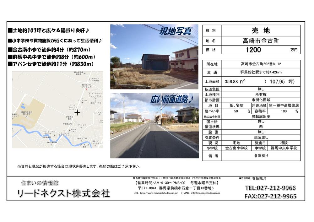 Compartment figure. Land price 12 million yen, Land area 356.88 sq m