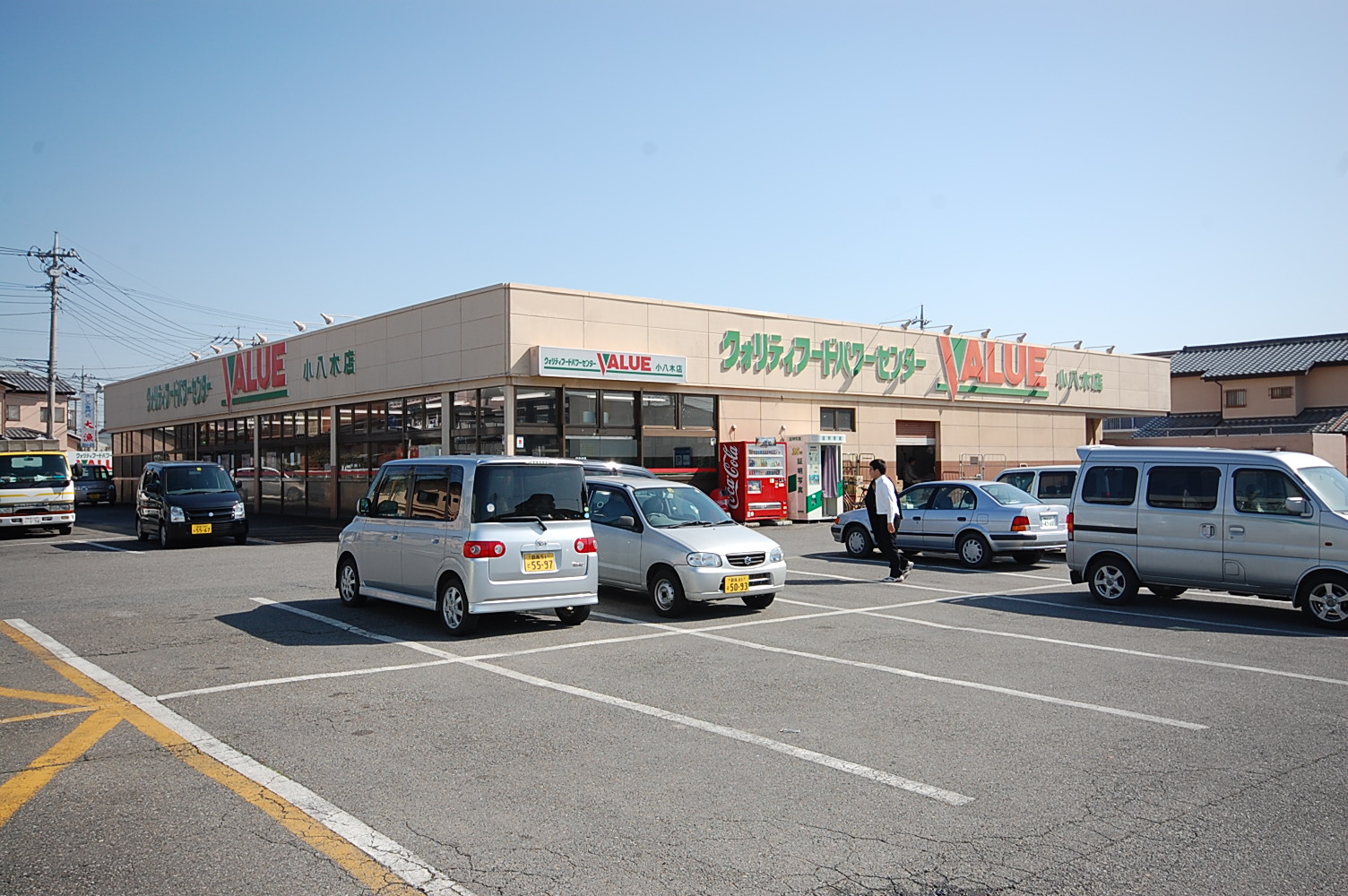 Supermarket. 736m to value Shohachiboku store (Super)