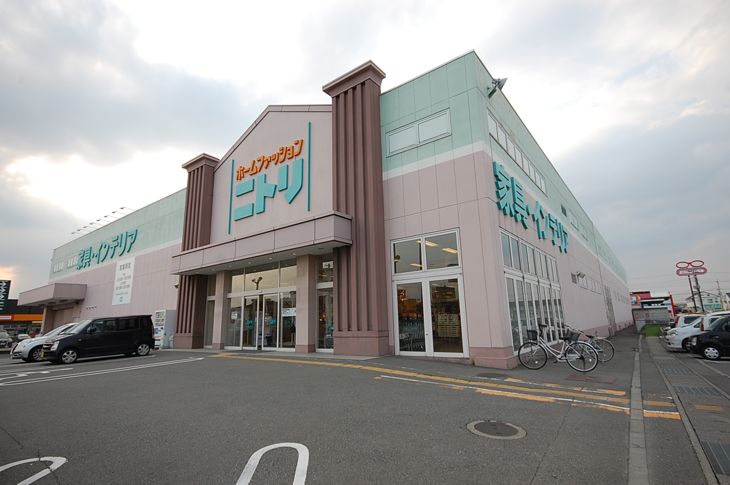 Home center. (Ltd.) Nitori Takasaki store (hardware store) to 756m