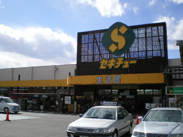 Drug store. 962m until cedar pharmacy Takasaki Iizuka shop