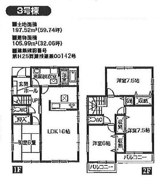Floor plan. (3 Building), Price 19,800,000 yen, 4LDK, Land area 197.52 sq m , Building area 105.99 sq m
