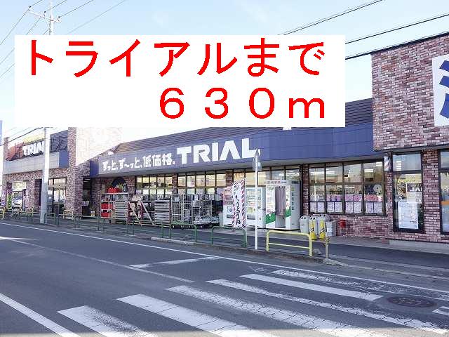 Supermarket. 630m until the trial (super)