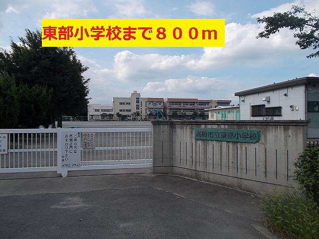 Primary school. 800m to the east elementary school (elementary school)